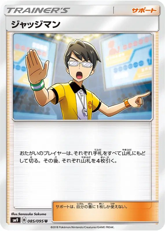 Judge (JP) — Tag Bolt 085/095