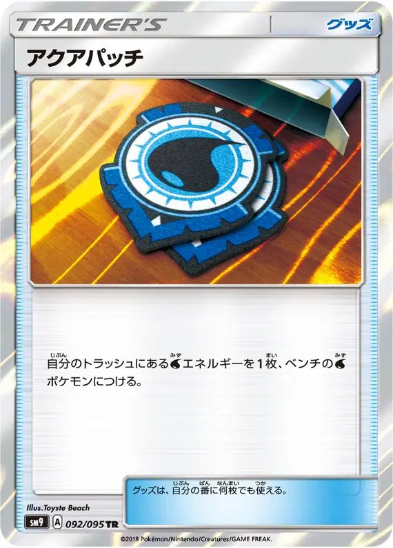 Aqua Patch (JP) — Tag Bolt 092/095