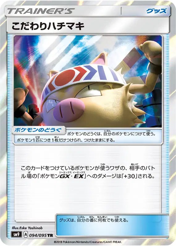 Choice Band (JP) — Tag Bolt 094/095