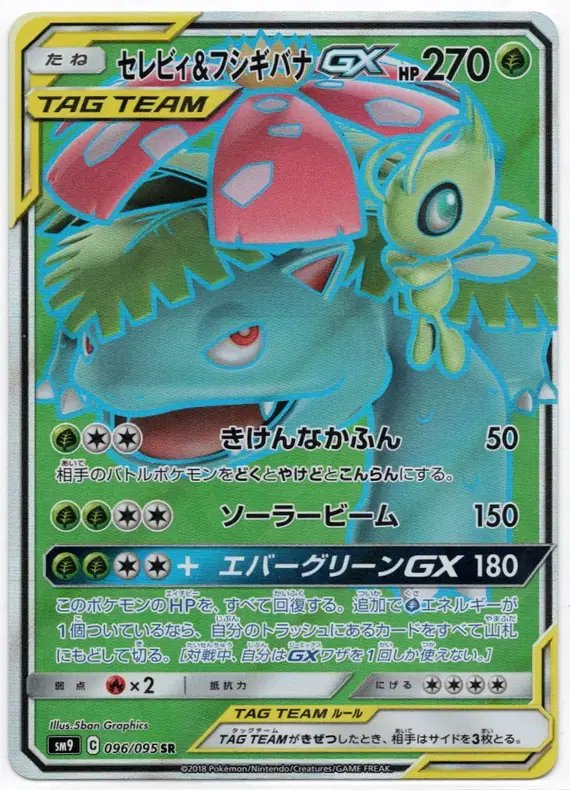 Venusaur & Celebi GX (JP) — Tag Bolt 096/095