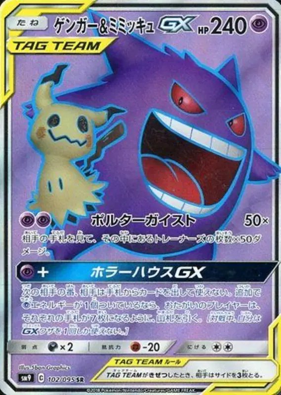 Gengar & Mimikyu GX (JP) — Tag Bolt 102/095