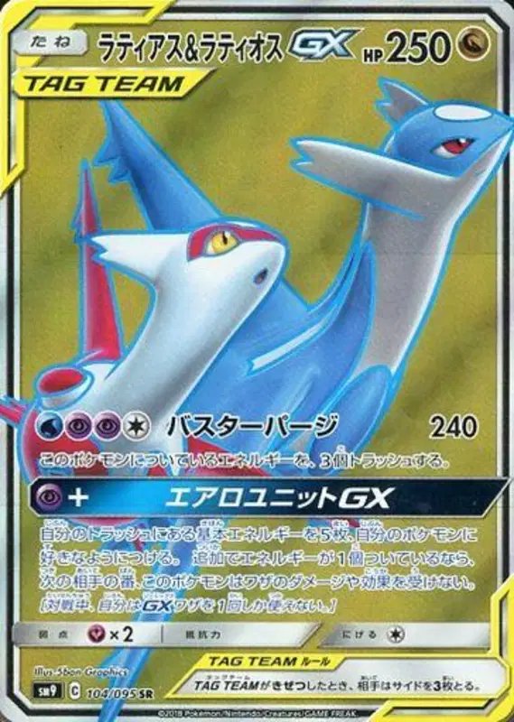 Latios & Latias GX (JP) — Tag Bolt 104/095
