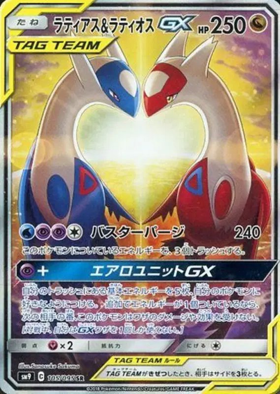 Latios & Latias GX (JP) — Tag Bolt 105/095