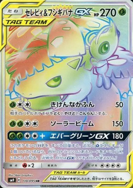 Venusaur & Celebi GX (JP) — Tag Bolt 110/095
