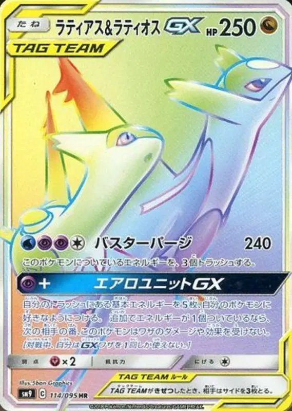 Latios & Latias GX (JP) — Tag Bolt 114/095