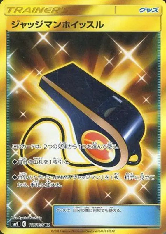 Judge's Whistle (JP) — Tag Bolt 117/095