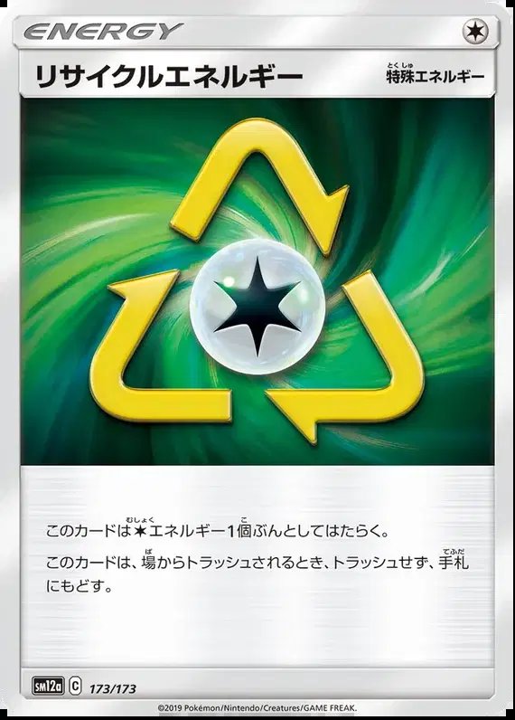 Recycle Energy (JP) — Tag Team GX All Stars 173/173