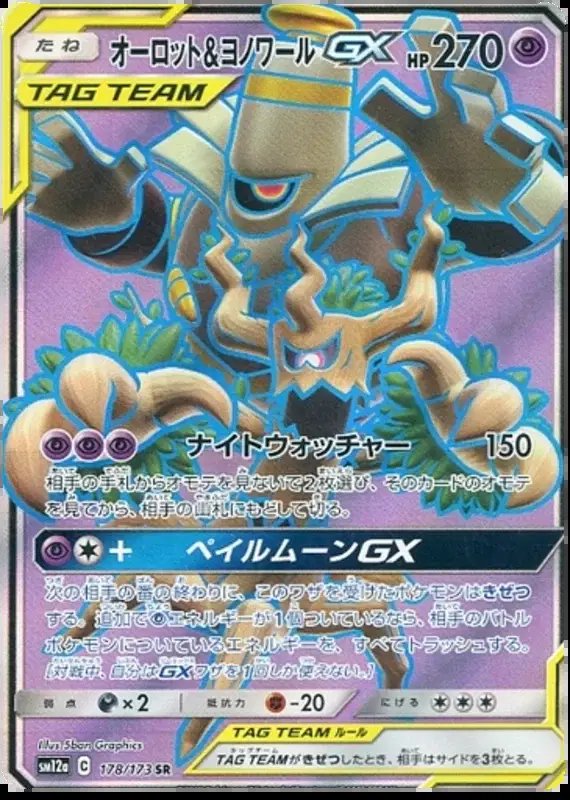 Trevenant & Dusknoir GX (JP) — Tag Team GX All Stars 178/173