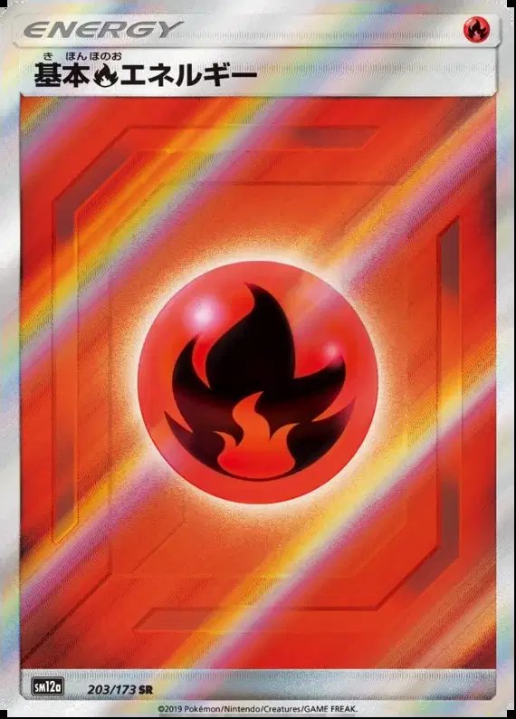 Fire Energy (JP) — Tag Team GX All Stars 203/173