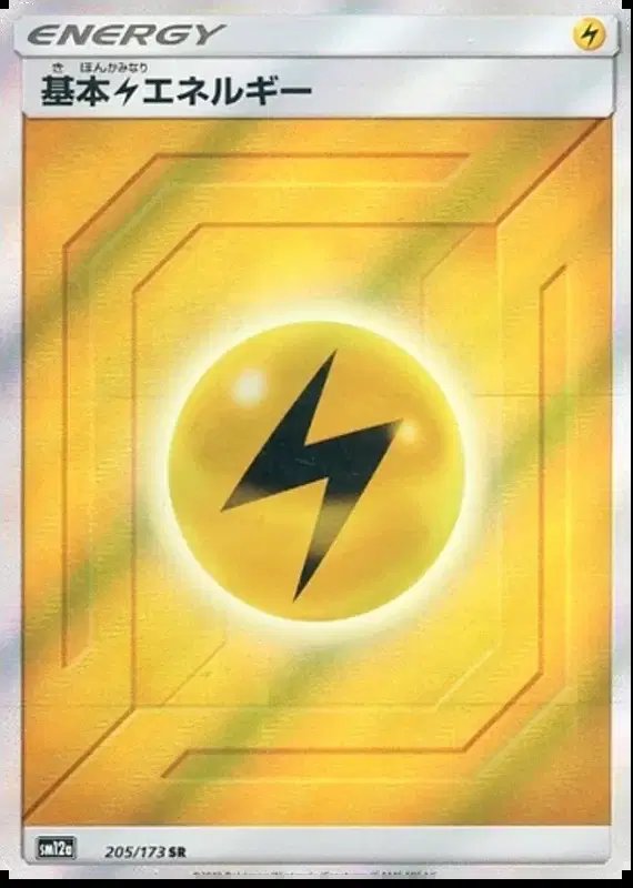 Lightning Energy (JP) — Tag Team GX All Stars 205/173