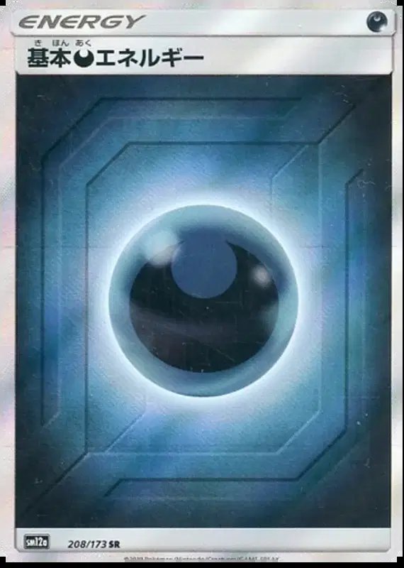 Darkness Energy (JP) — Tag Team GX All Stars 208/173