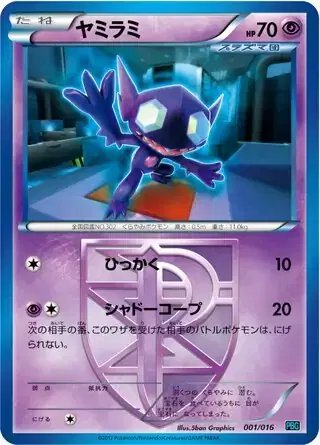 Sableye (JP) — Team Plasma Battle Gift Set 001/016