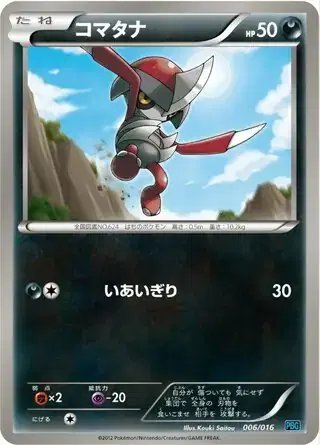 Pawniard (JP) — Team Plasma Battle Gift Set 006/016