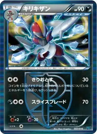 Bisharp (JP) — Team Plasma Battle Gift Set 007/016