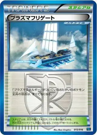 Plasma Frigate (JP) — Team Plasma Battle Gift Set 015/016