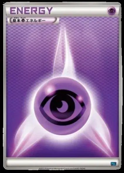 Psychic Energy (JP) — Team Plasma Battle Gift Set 