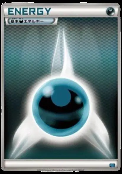 Darkness Energy (JP) — Team Plasma Battle Gift Set 