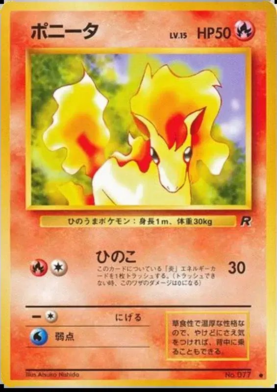 Ponyta (JP) — Team Rocket (Japanese) 077