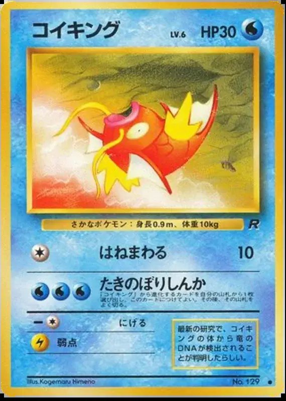 Magikarp (JP) — Team Rocket (Japanese) 129