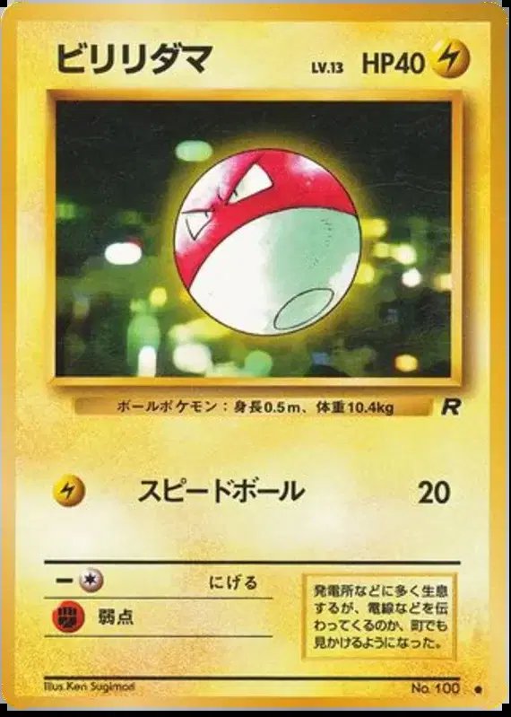 Voltorb (JP) — Team Rocket (Japanese) 100
