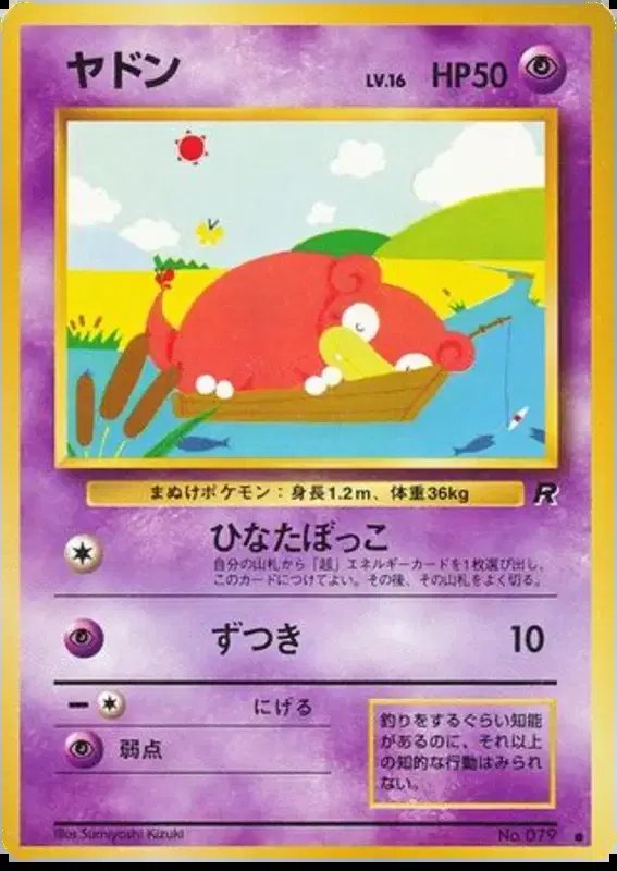 Slowpoke (JP) — Team Rocket (Japanese) 079