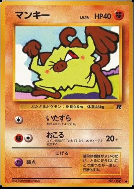 Mankey (JP) — Team Rocket (Japanese) 056