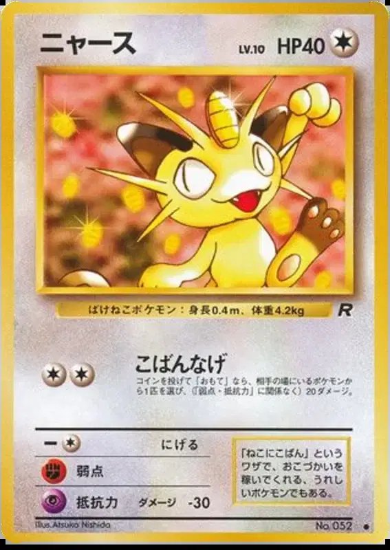 Meowth (JP) — Team Rocket (Japanese) 052
