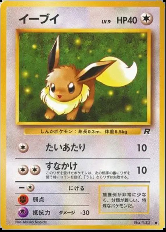 Eevee (JP) — Team Rocket (Japanese) 133