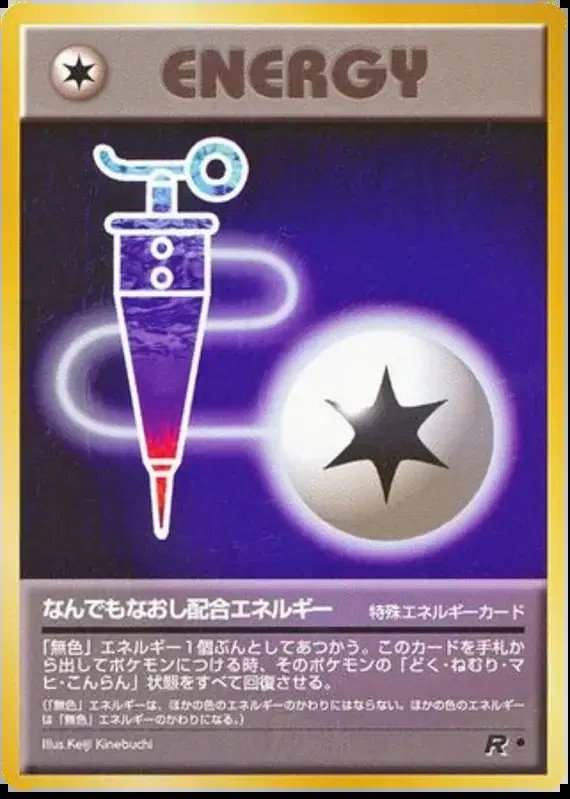 Full Heal Energy (JP) — Team Rocket (Japanese) -