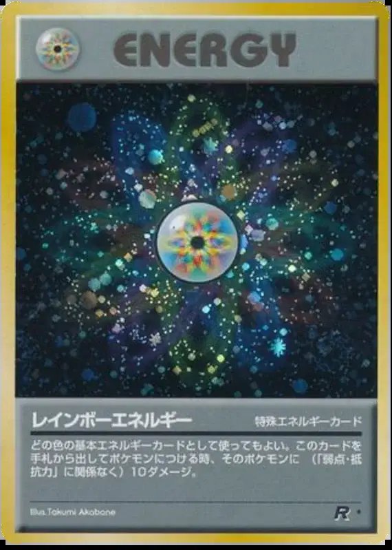 Rainbow Energy (JP) — Team Rocket (Japanese) -