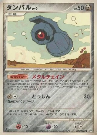 Beldum (1st Edition) — Temple of Anger No. 055