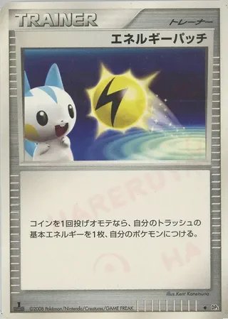 Energy Pickup (1st Edition) — Temple of Anger No. 061