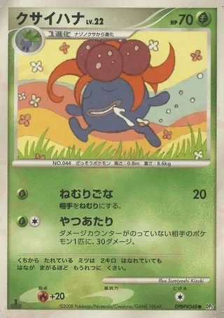 Gloom (1st Edition) — Temple of Anger No. 002