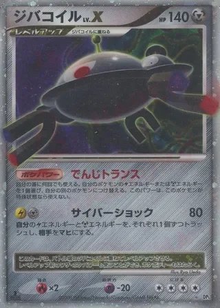 Magnezone LV.X (1st Edition) — Temple of Anger No. 060