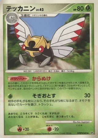 Ninjask (1st Edition) — Temple of Anger No. 005