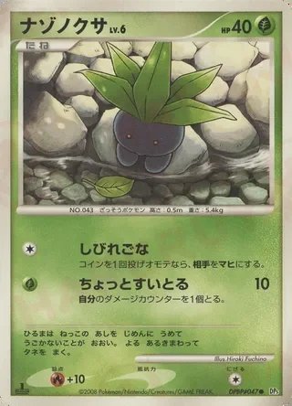 Oddish (1st Edition) — Temple of Anger No. 001