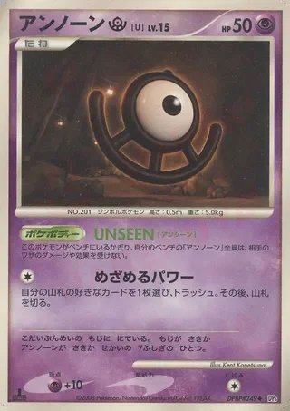 Unown U — Temple of Anger No. 023