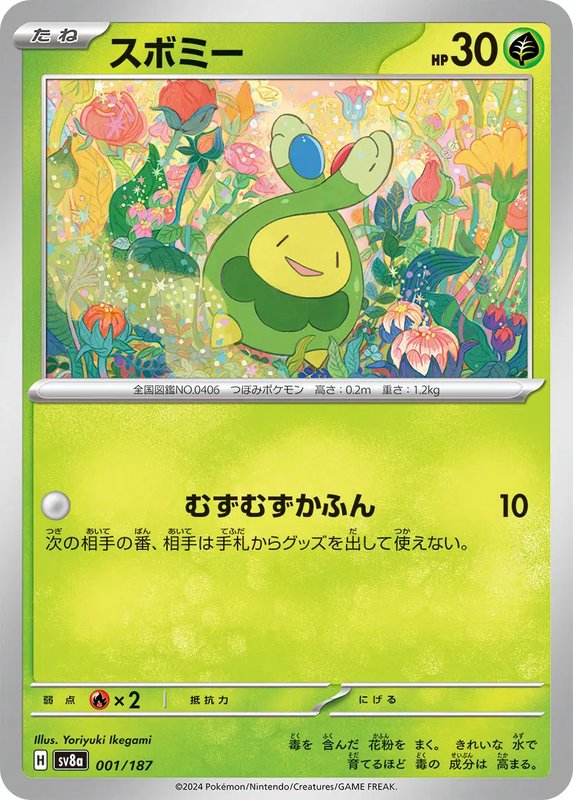 Budew (JP) — Terastal Festival ex 001/187