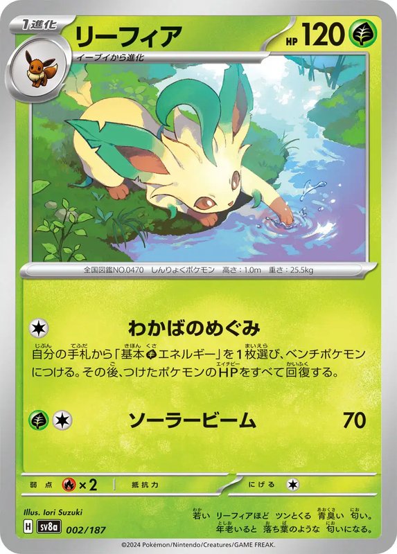 Leafeon (JP) — Terastal Festival ex 002/187