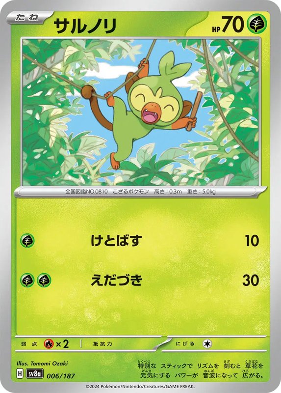 Grookey (JP) — Terastal Festival ex 006/187