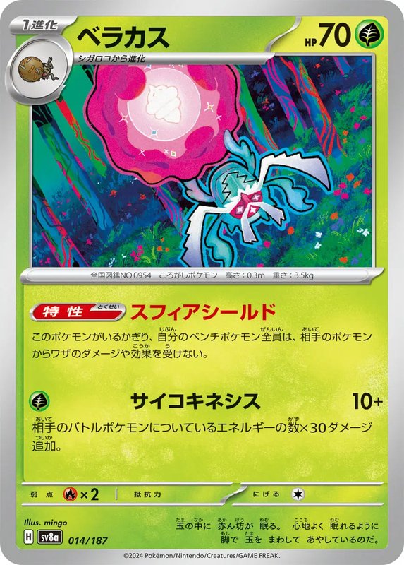 Rabsca (JP) — Terastal Festival ex 014/187