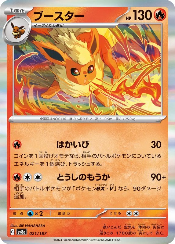 Flareon (JP) — Terastal Festival ex 021/187