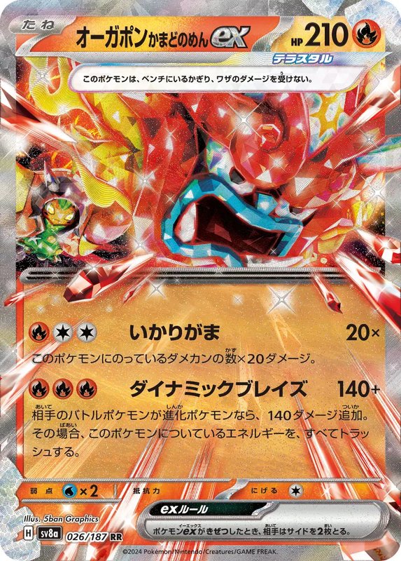Ogerpon ex (JP) — Terastal Festival ex 026/187