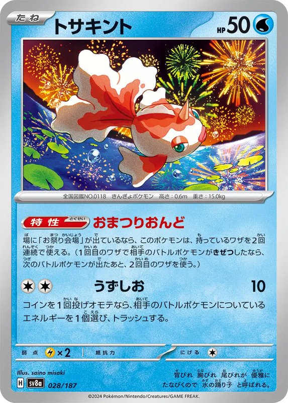 Goldeen (JP) — Terastal Festival ex 028/187