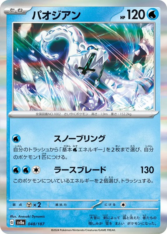 Chien-Pao  (JP) — Terastal Festival ex 048/187