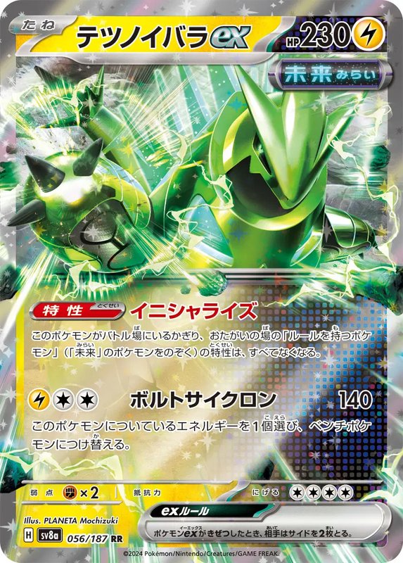 Iron Thorns ex (JP) — Terastal Festival ex 056/187