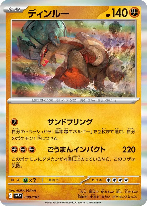 Ting-Lu  (JP) — Terastal Festival ex 089/187
