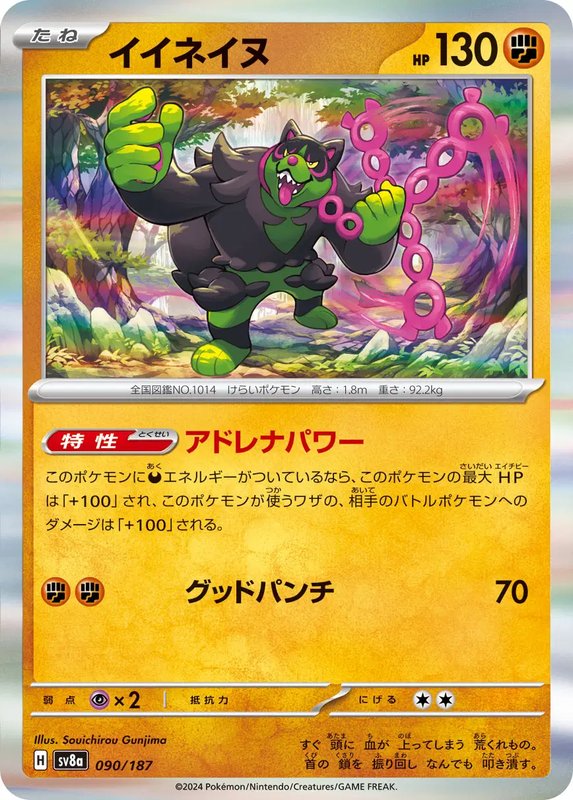 Okidogi (JP) — Terastal Festival ex 090/187