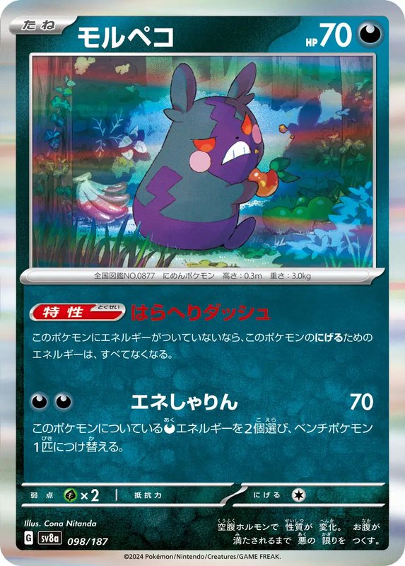 Morpeko (JP) — Terastal Festival ex 098/187