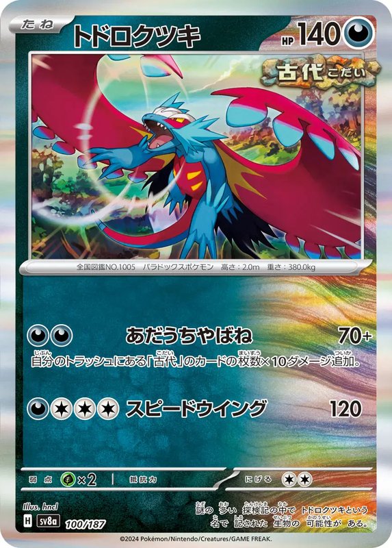 Roaring Moon (JP) — Terastal Festival ex 100/187